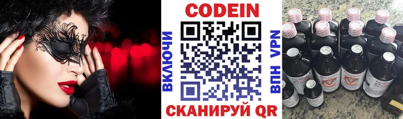Кодеиновый сироп Lean напиток Lean (лин)  дарнет шоп  Березники 